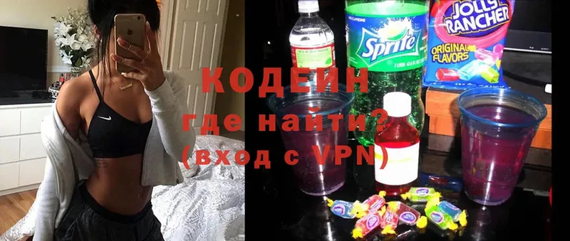 Codein Purple Drank  как найти закладки  Каменск-Шахтинский 